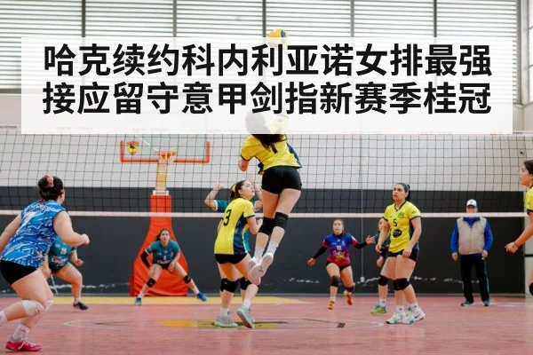 volleyball match action