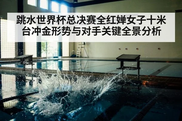 diving competition platform(kaiyunapp)