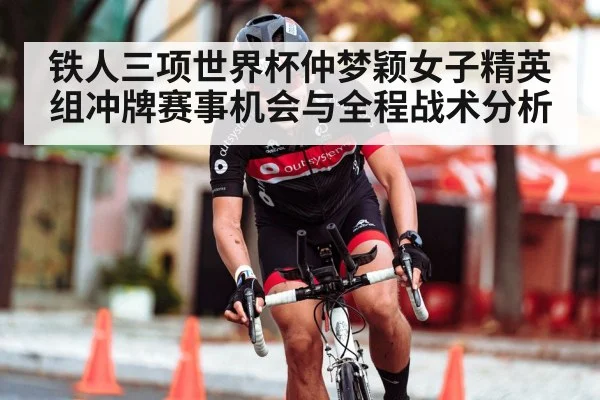 triathlon cycling race