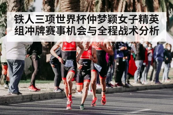 triathlon running race